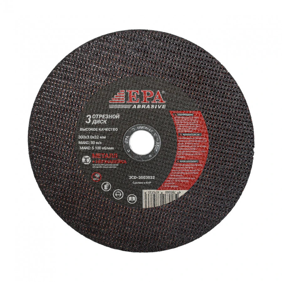 Aşındırıcı EPA doirasi 400X3, 2x32 (3CD-4003232,)