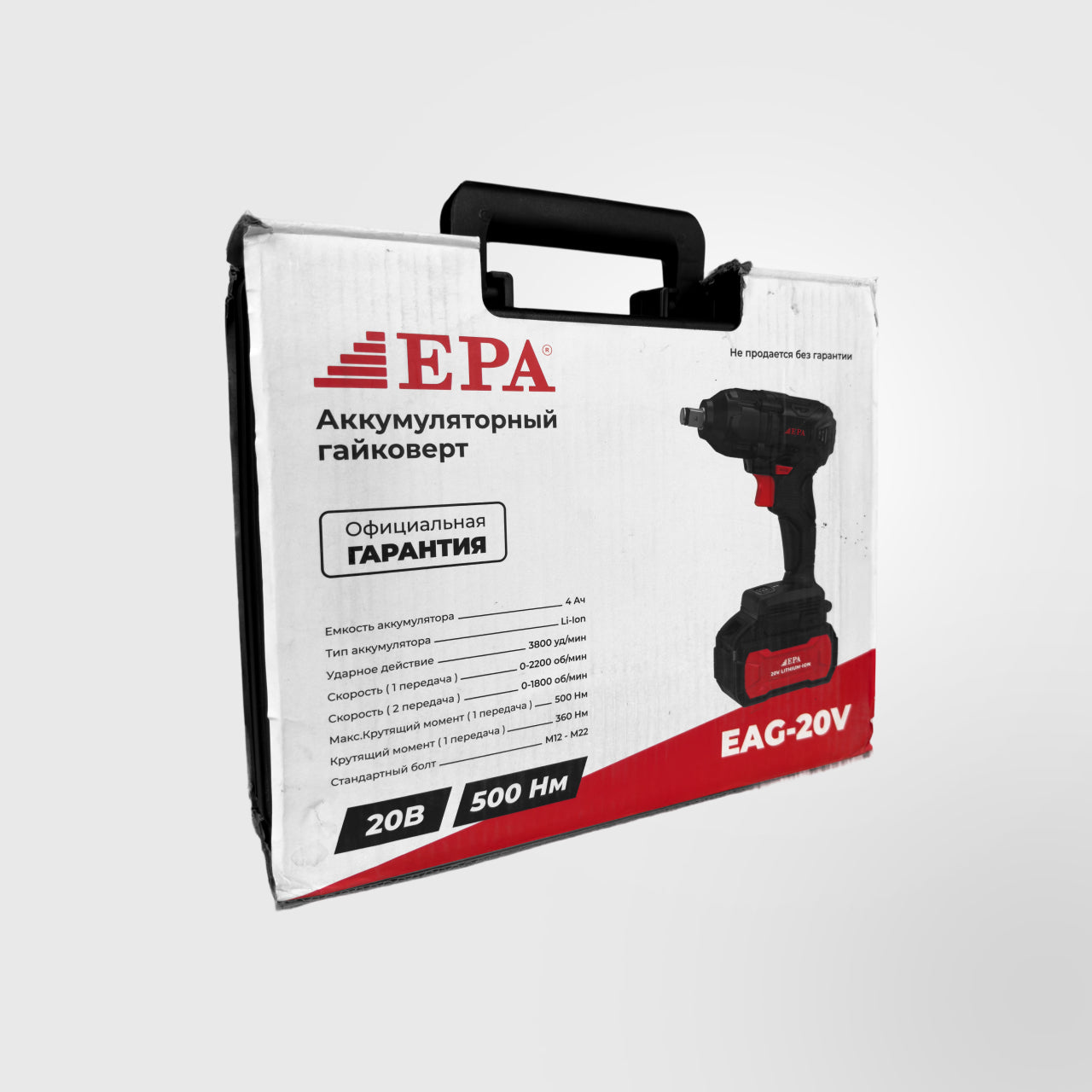 Batareya kaliti EPA (EAG-20V)