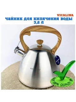 Vicalina VL-9119 pechka uchun choynak