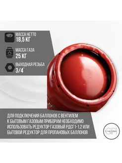 Propan tsilindri 50 L