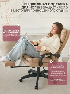 HOME 442 kompyuter kreslosi oyoq tayanchi bilan