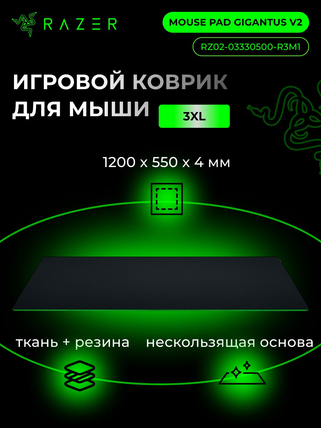 Razer Gigantus v2 M Black o'yin yuzasi