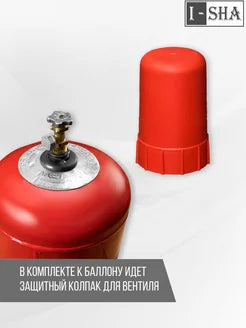 Propan tsilindri 50 L
