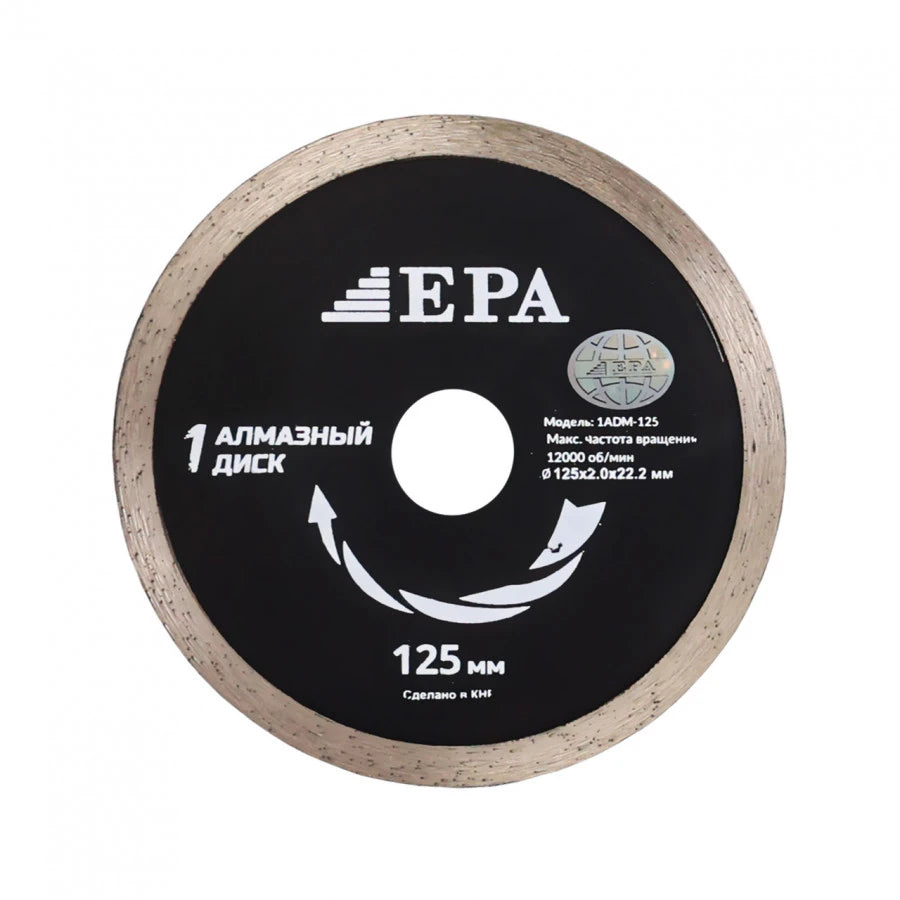 EPA ho'l kesish uchun olmos kesilgan disk (1ADM-125-22)