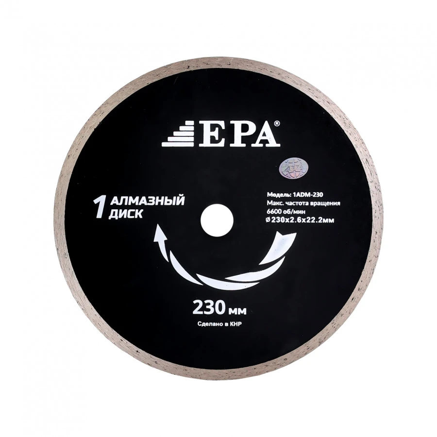 EPA ho'l kesish uchun olmos kesilgan disk (1ADM-230-22,)