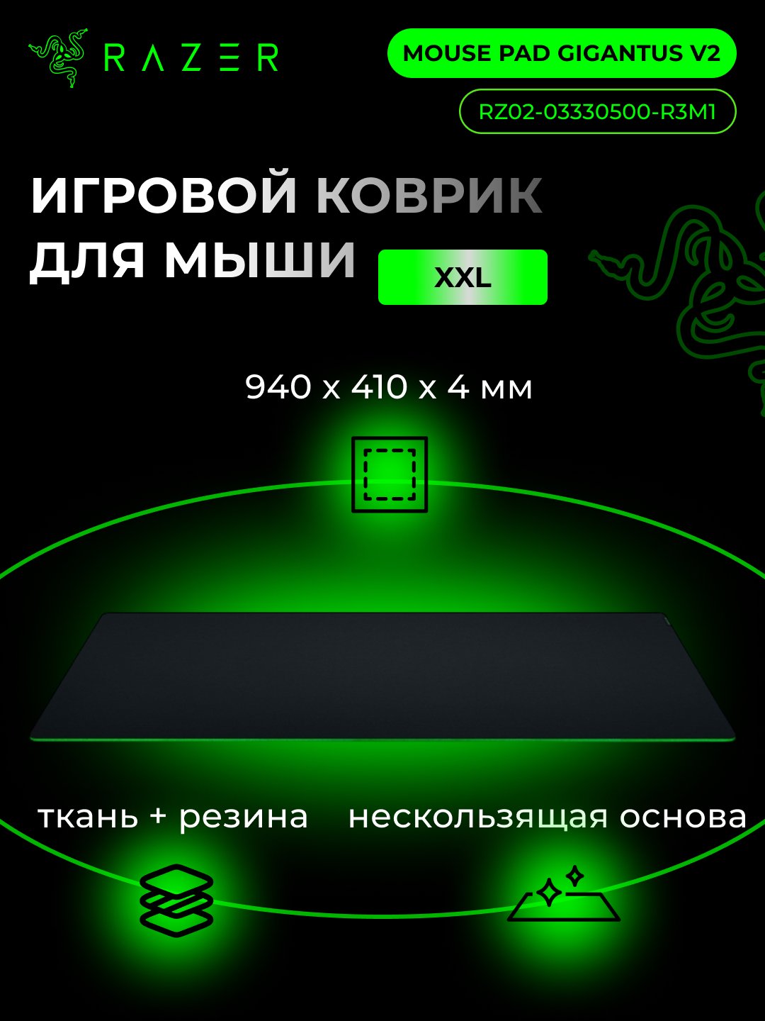 Razer Gigantus v2 M Black o'yin yuzasi