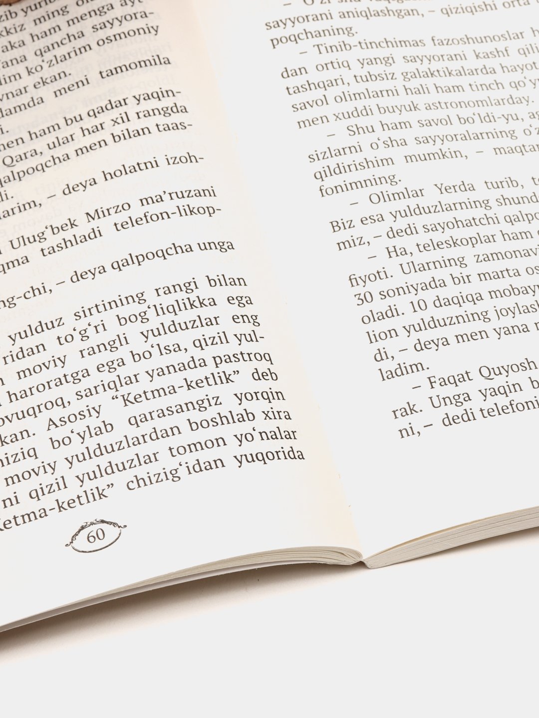 Ulug'bek Yulduzlar Saltanatida, bolalar uchun sarguzasht fantastik qiss
