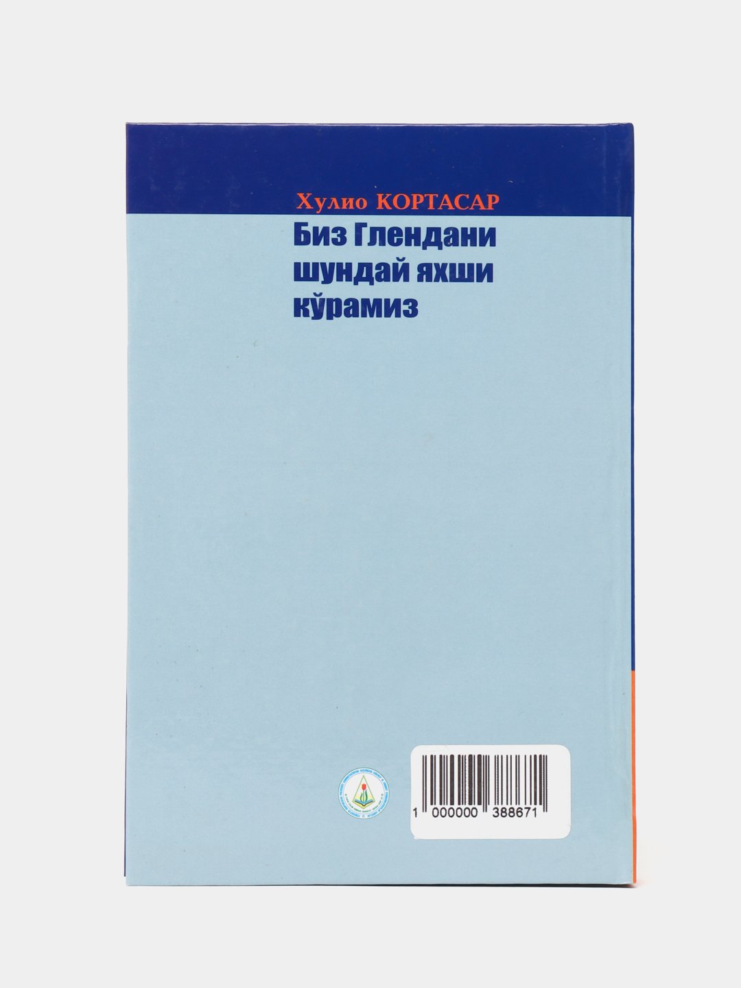 Xulio Kurtasar, Biz Glendani shunday yaxshi koramiz