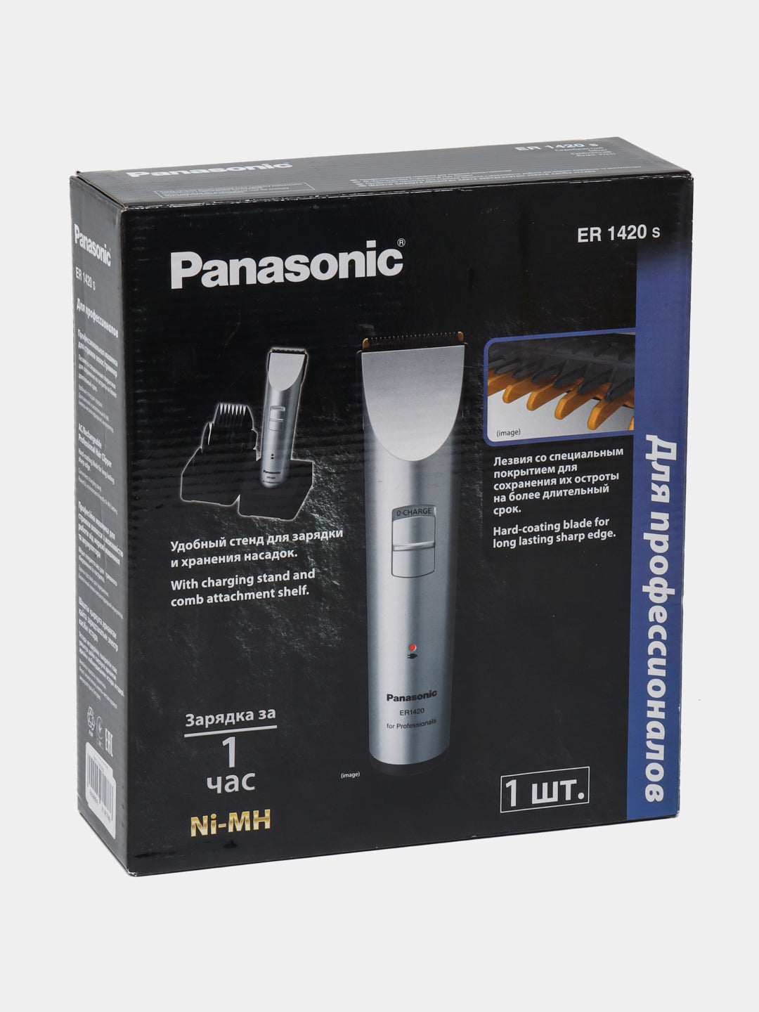 Soch kesish mashinasi Panasonic ER1420S520