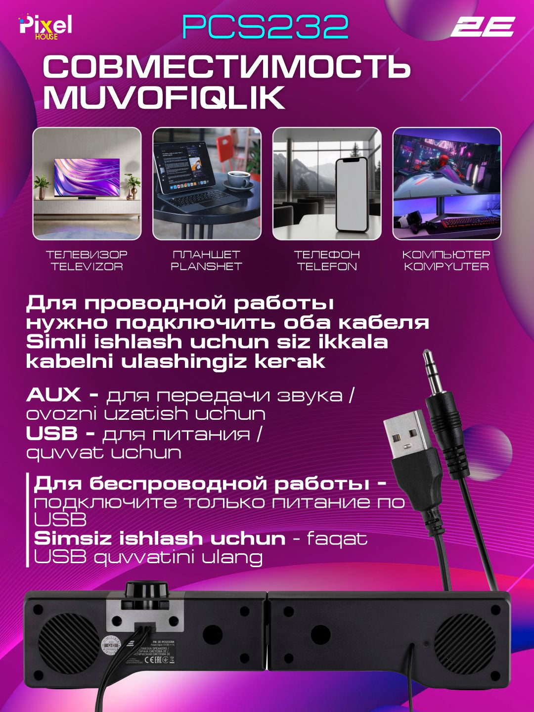 Akustik tizim Soundbar 2E PCS232 2.0 USB