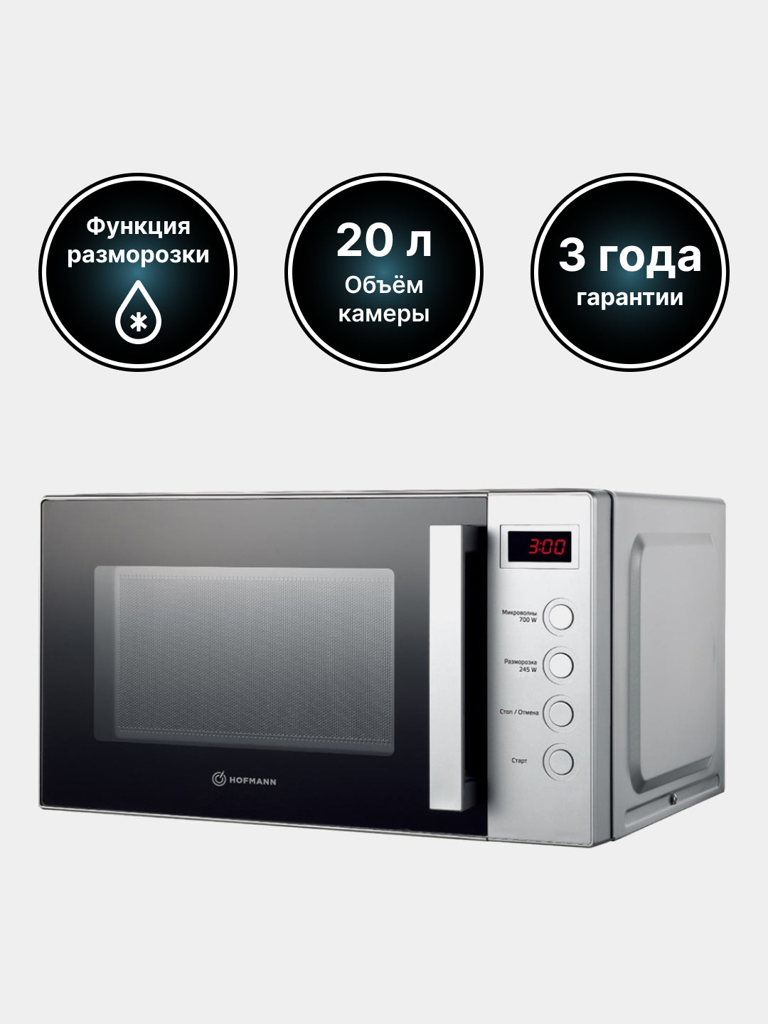 Mikroto'lqinli pech "Hofmann MW720DHSS/HF", 20 litr