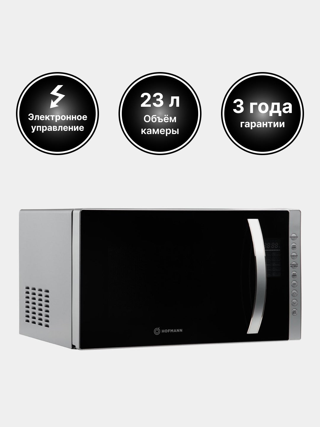 Mikroto'lqinli pech Hofmann HMW-823GS, 23 litr