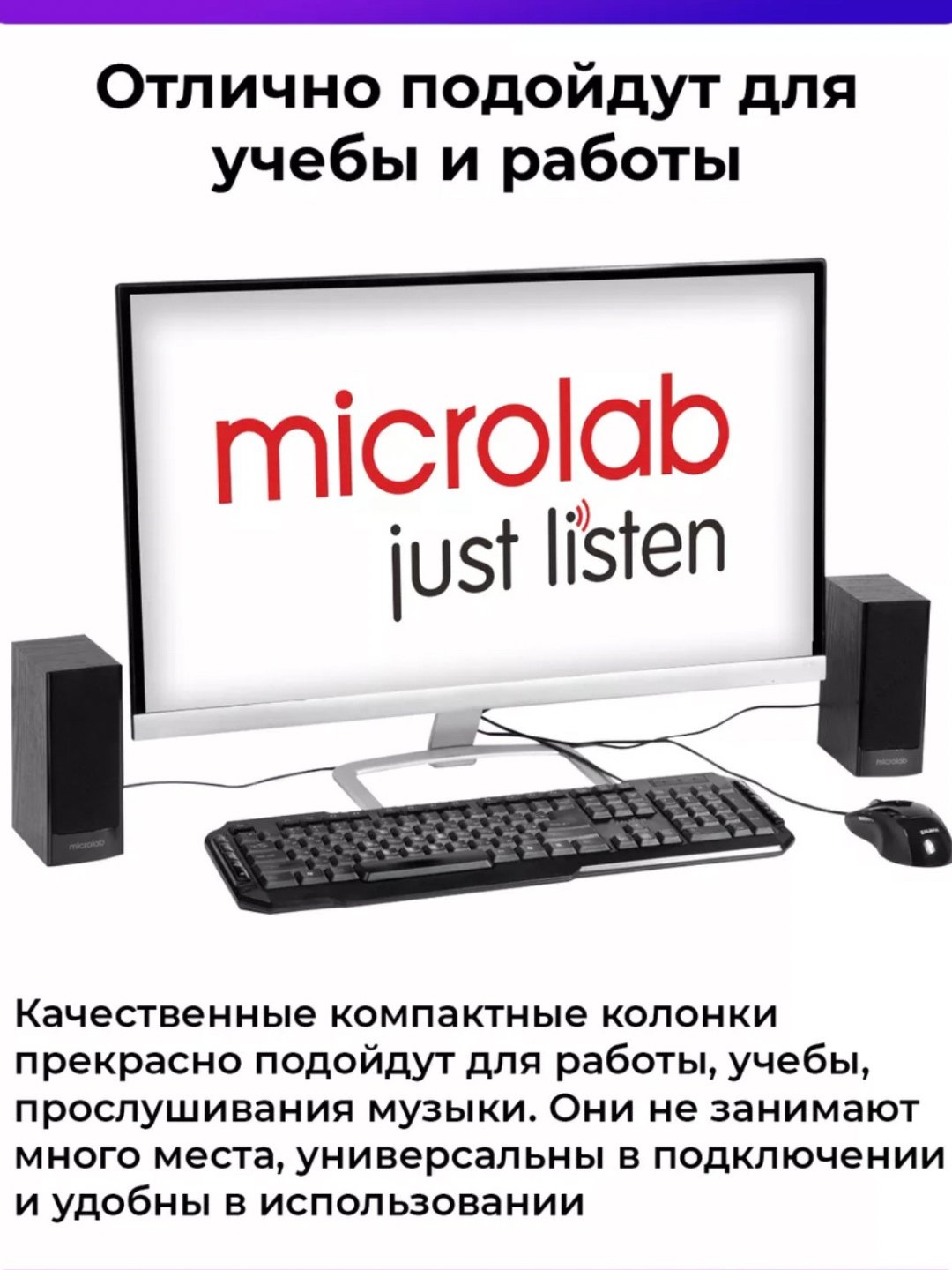 Kompyuter akustikasi, kompyuter va noutbuk uchun karnay, Microlab B56