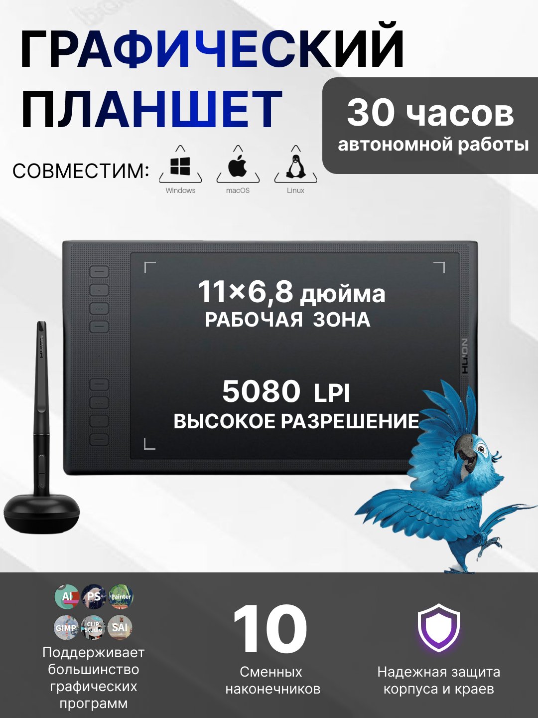 Grafik planshet Huion Q11k V2
