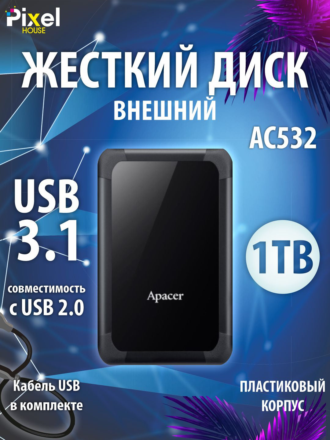 Tashqi qattiq disk Apacer 2.5" USB 3.1 1TB AC532, Apacer 2.5" USB 3.1 1TB AC532