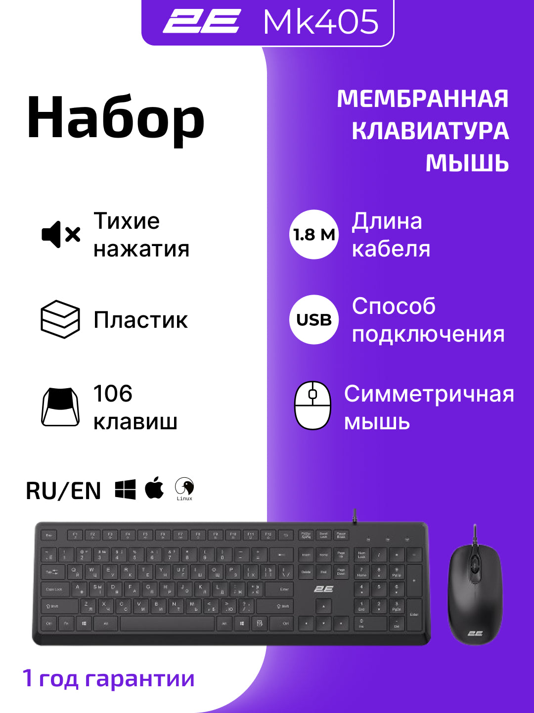 Simli klaviatura va sichqoncha toplami 2E MK401, MK405 USB-A, EN/RU, qora