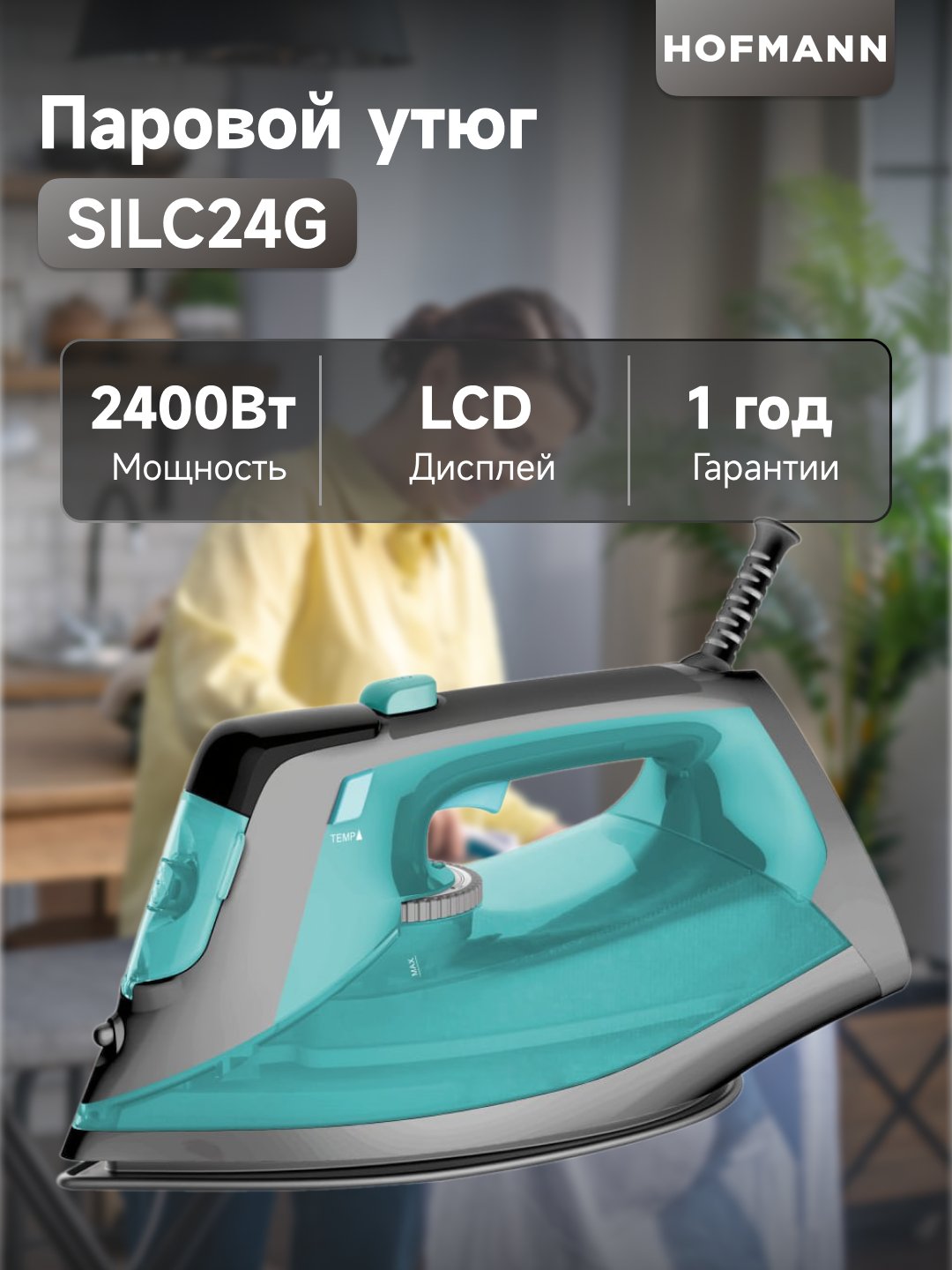 Dazmol Hofmann SILC24G/HF, 2400 Vt quvvat, bug'li, mexanik