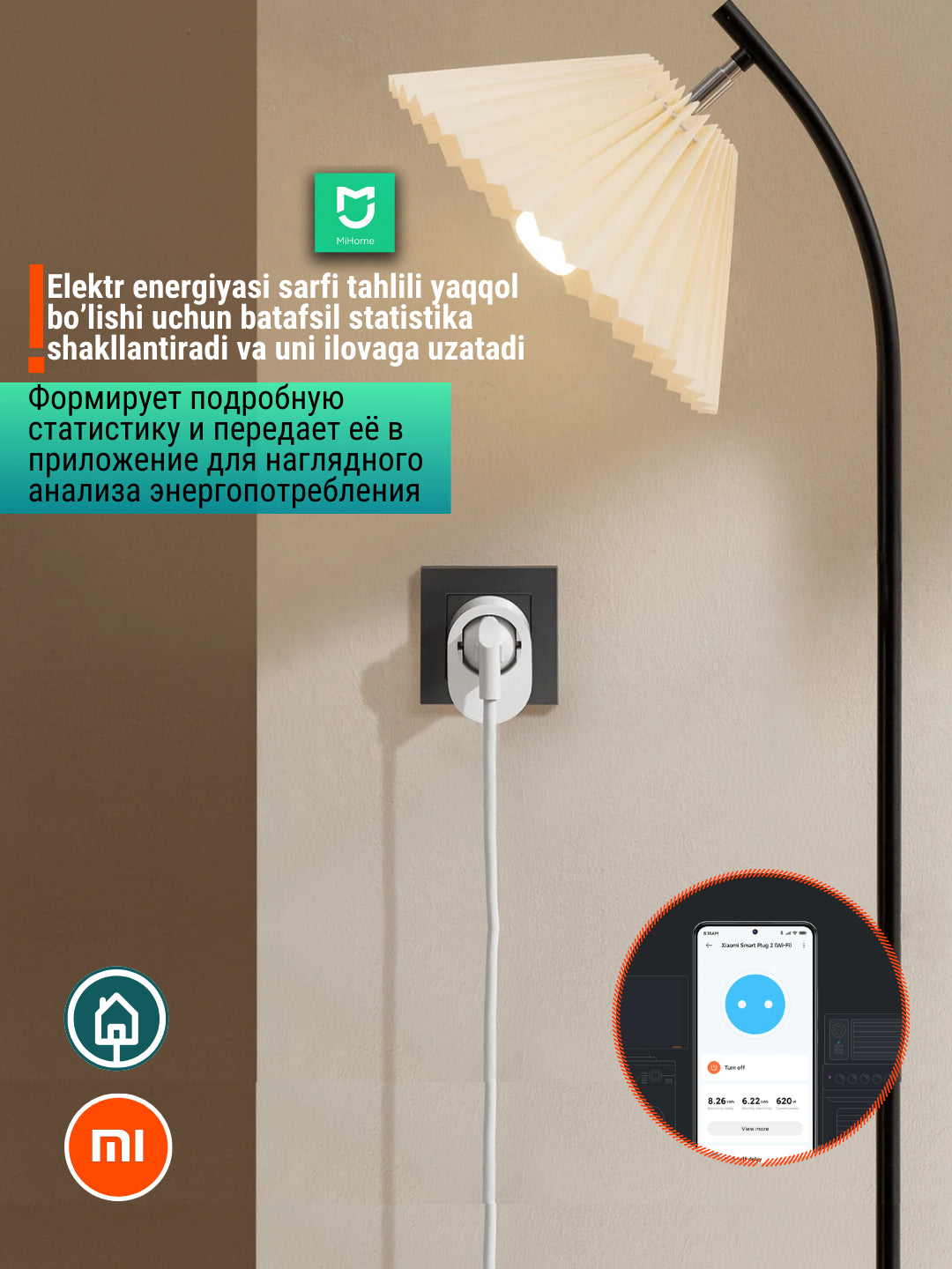 Aqlli Wi-Fi rozetkasi Xiaomi Mi Smart Plug 2, ovoz bilan va masofadan boshqarish