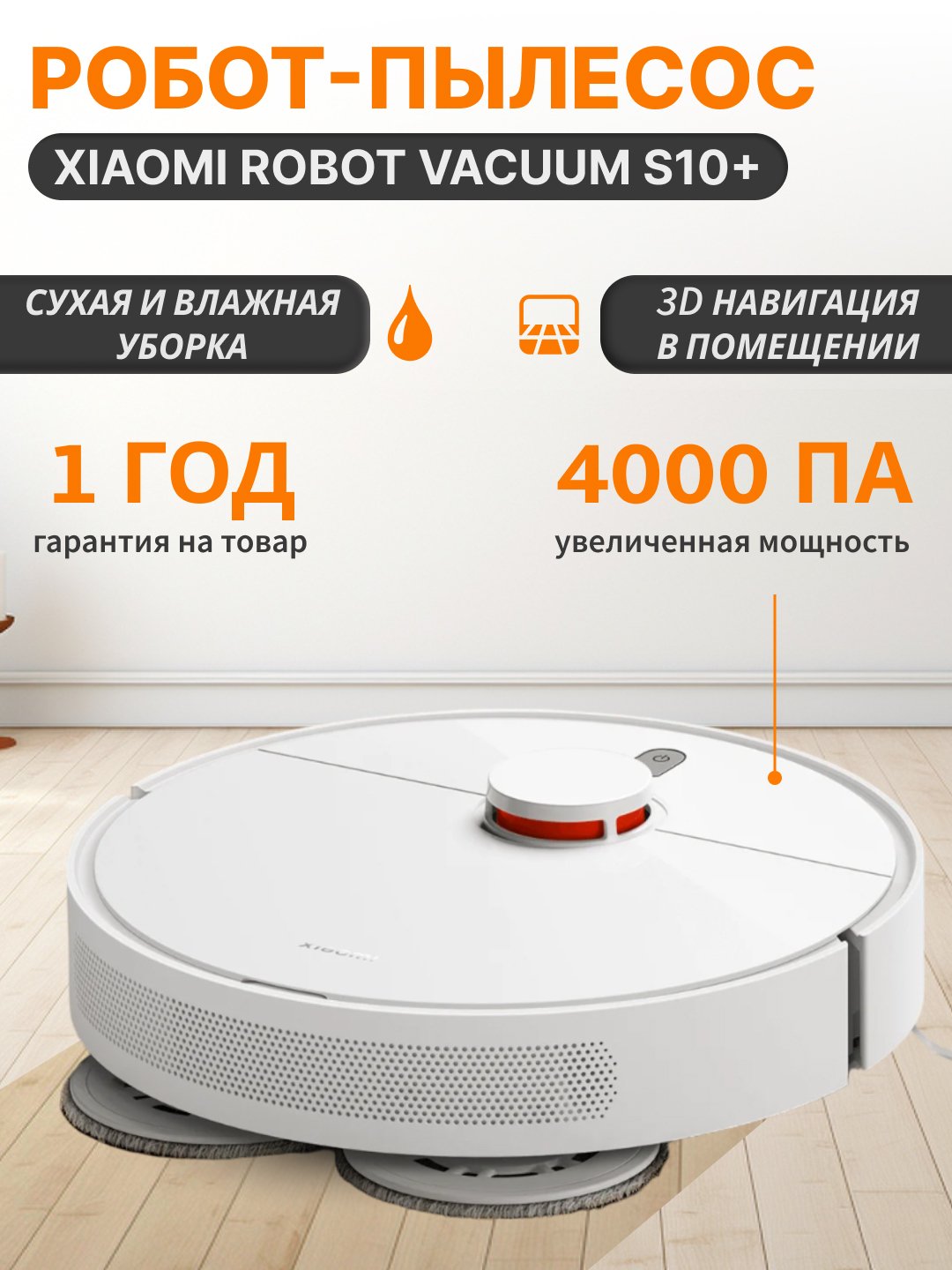 Xiaomi Robot Vacuum S10+ (EU) robot-changyutgichi