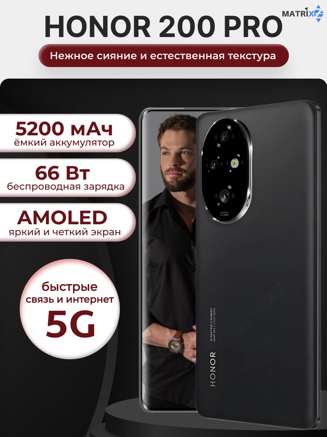 Honor 200 Pro 12/512 GB