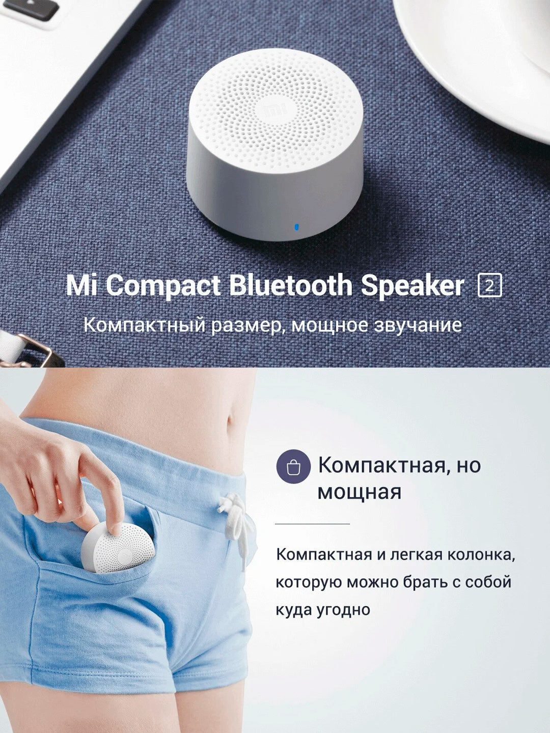 Portativ kolonka Xiaomi Mi Compact Bluetooth Speaker 2