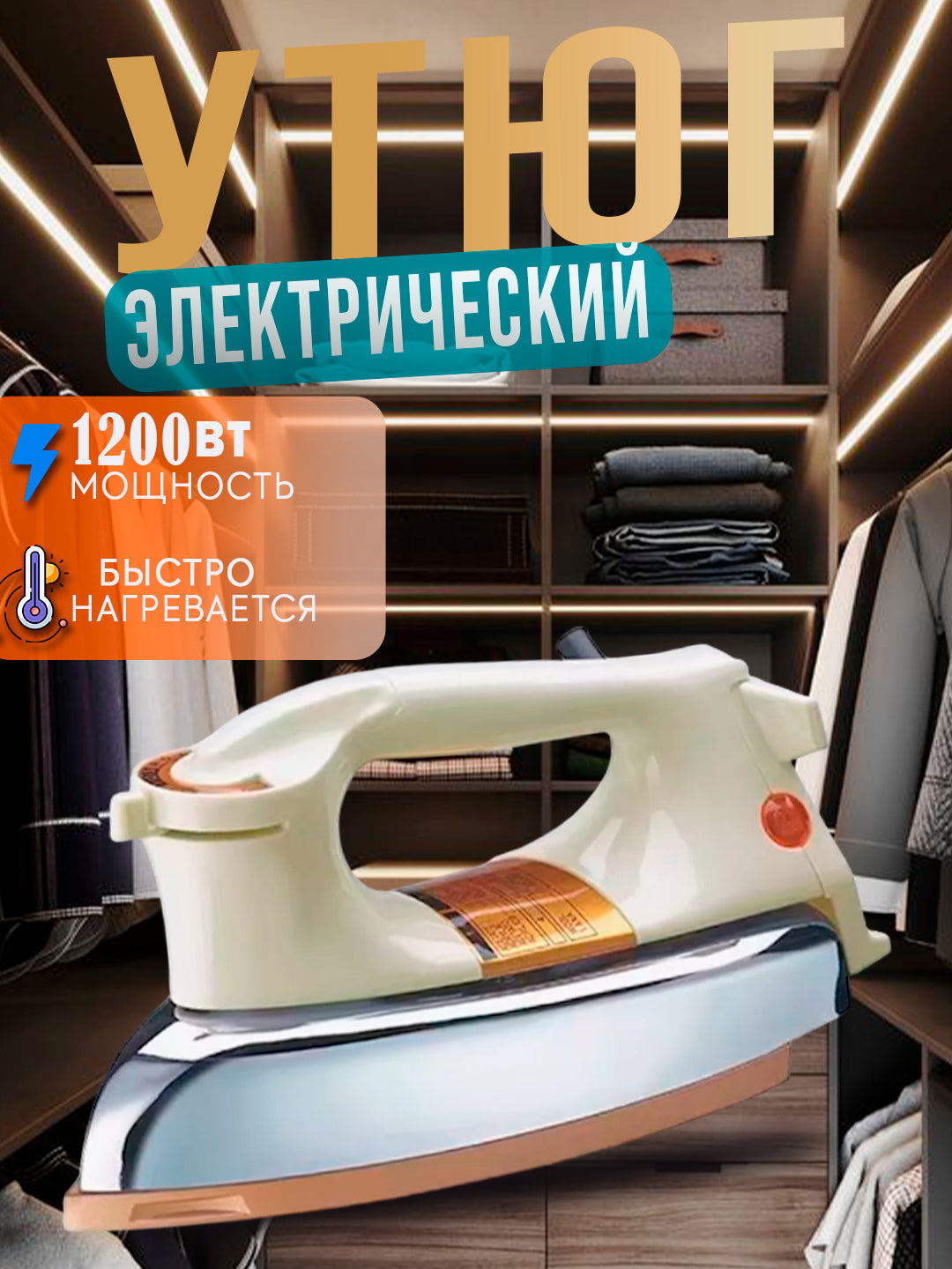 Elektr dazmol Nikai NDI-724N