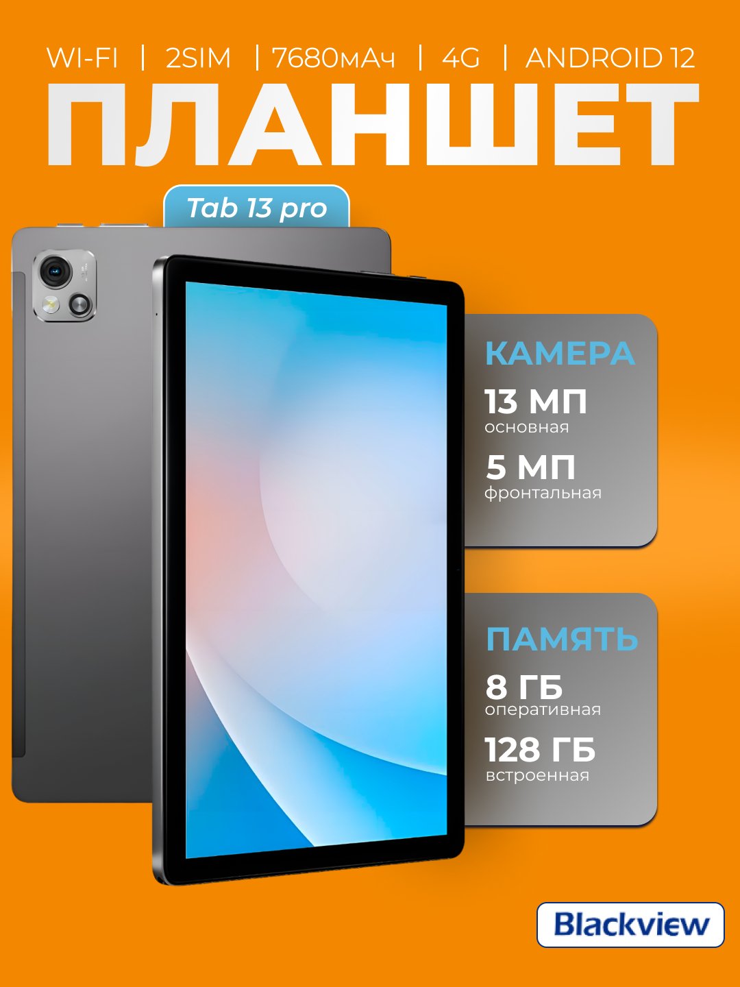 Planshet Blackview Tab 13 Pro 10.1" 8GB, 128GB, LTE