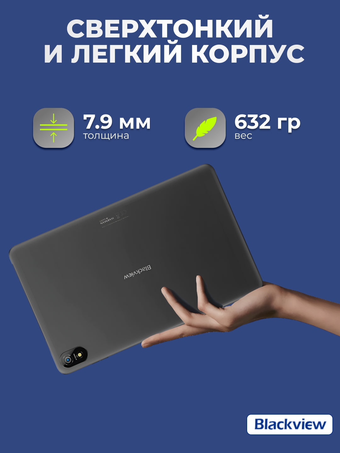 Blackview Tab 18 plansheti, 11.97", 8 GB, 256 GB, LTE, 8800 mA/soat