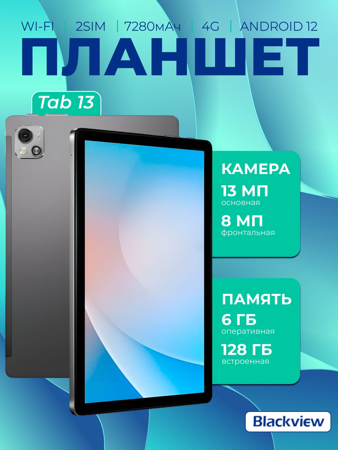 Planshet Blackview Tab 13 10.1", 6/128GB, WiFi, LTE Grey