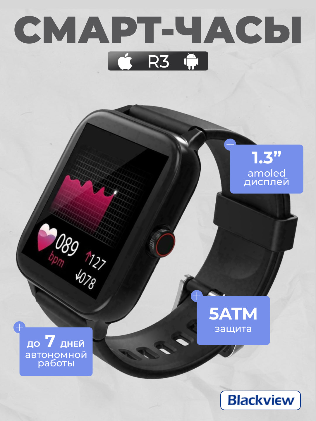 Aqlli soat Blackview Smart watch R3, 42 mm, qora