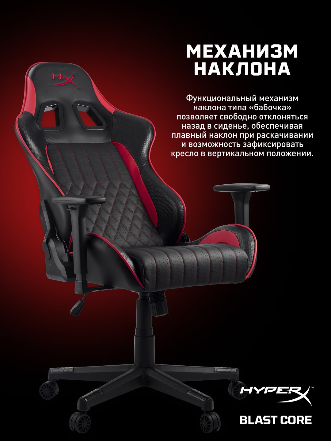 O'yin kreslosi HyperX BLAST CORE 367505