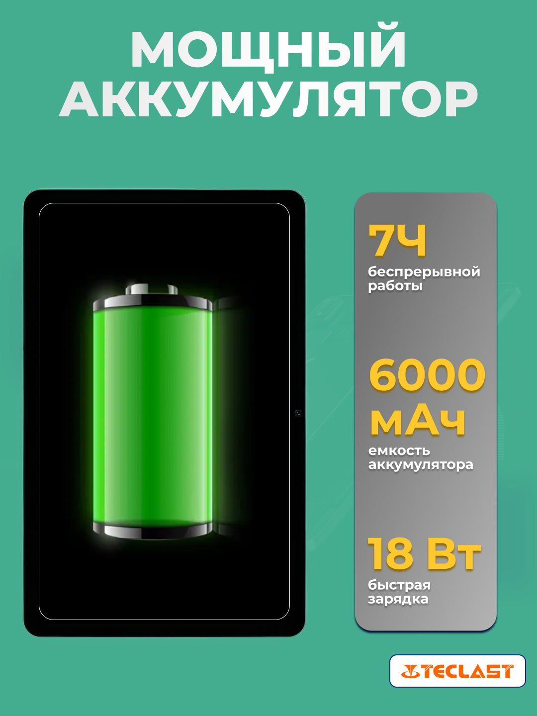 Planshet Teclast M50 Pro 10.1" 8/256 Gb, LTE, 6000 mA/s, Android, kulrang