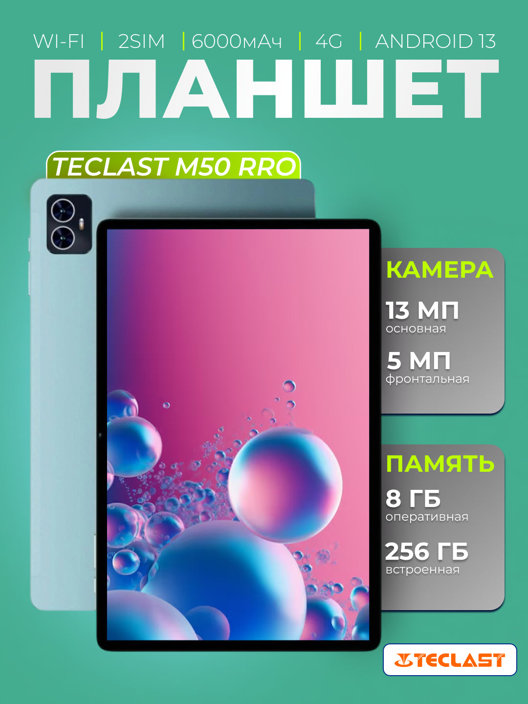 Planshet Teclast M50 Pro 10.1" 8/256 Gb, LTE, 6000 mA/s, Android, kulrang