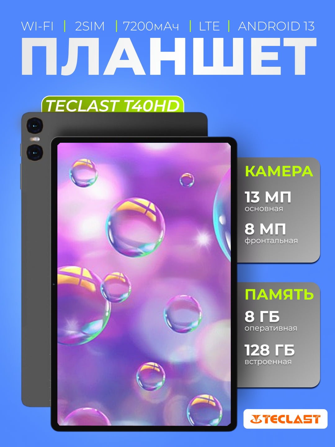 Planshet Teclast T40HD 10.4" 8/128Gb LTE, 7200 мА/soat, Android, kulrang