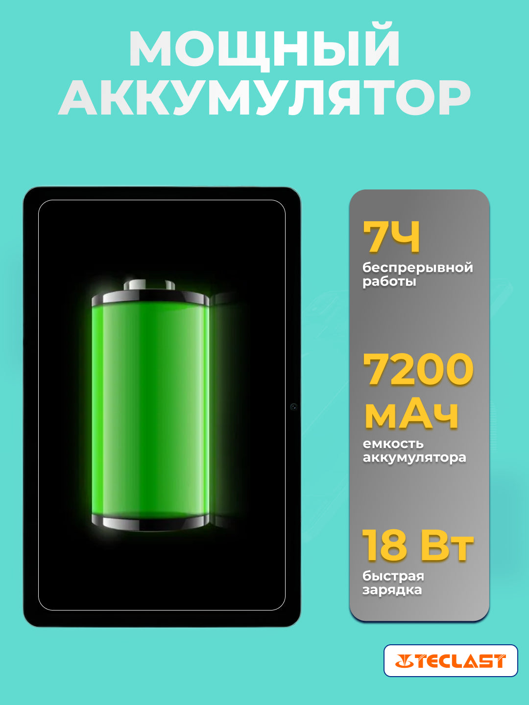 Planshet Teclast P30T 10.1" 4GB, 128GB, 6000 mA/soat, Android, kulrang