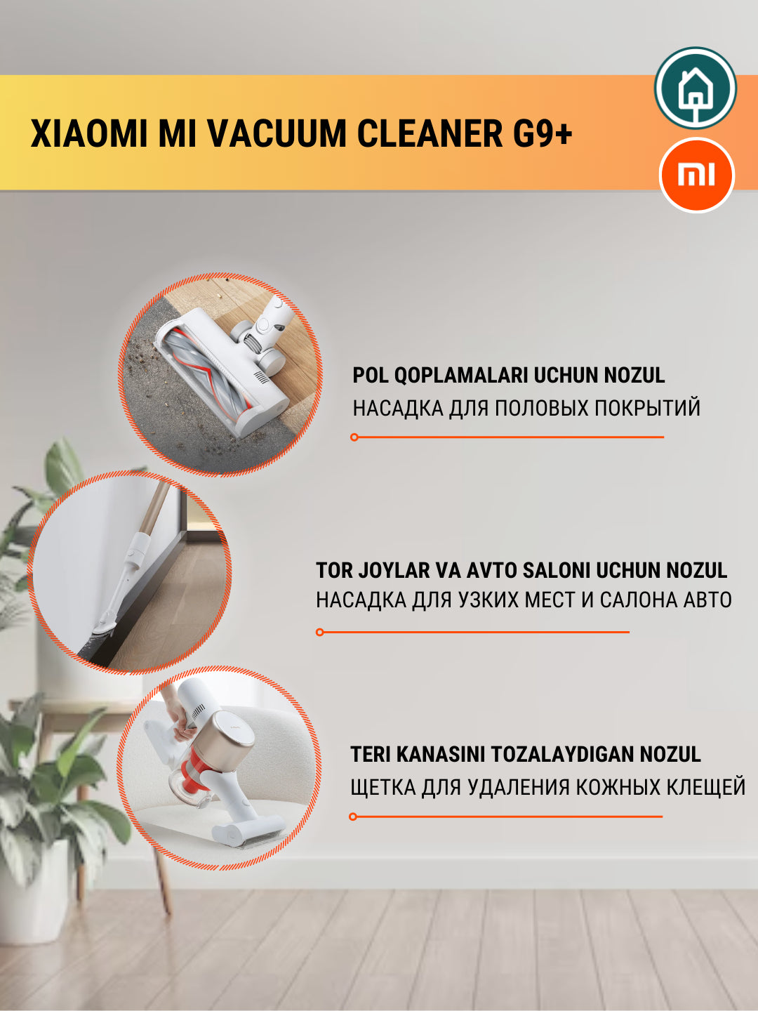 Xiaomi Vacuum Cleaner G9 Plus