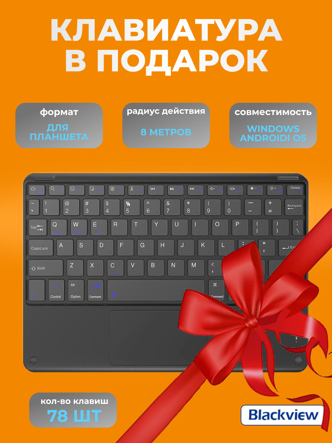 Planshet Blackview Tab 13 Pro 10.1" IPS, 8/128 GB + sovg'a klaviaturasi Tab13 ProKeyboardK1