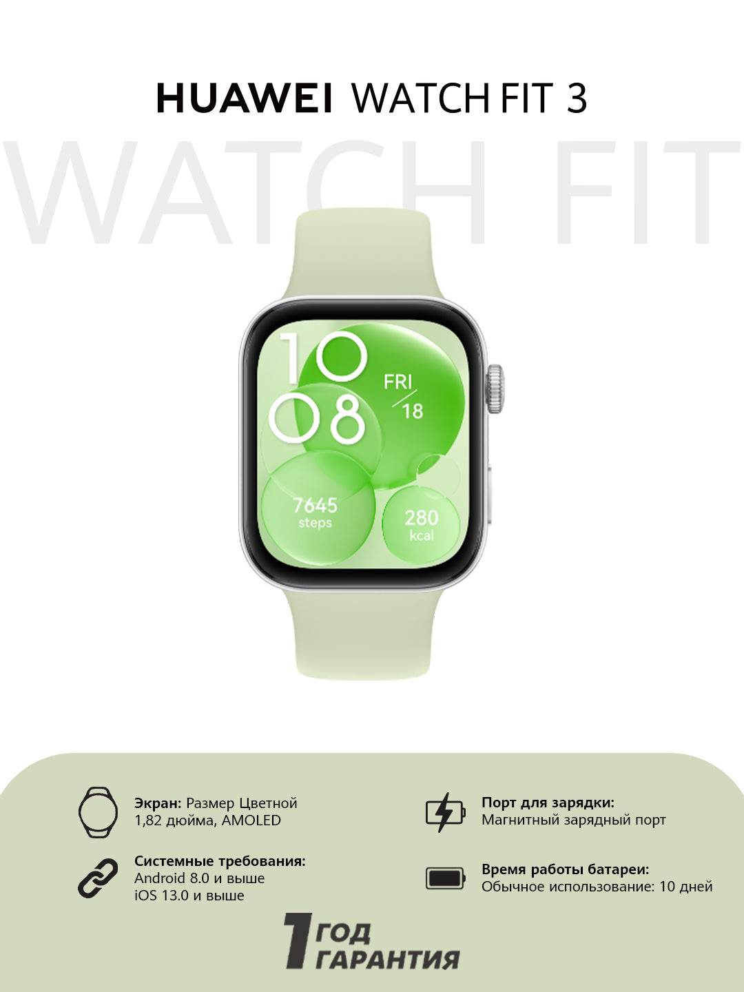 Fitnes soatlar Huawei Watch Fit 3, Amoled display, suv otkazmaydigan