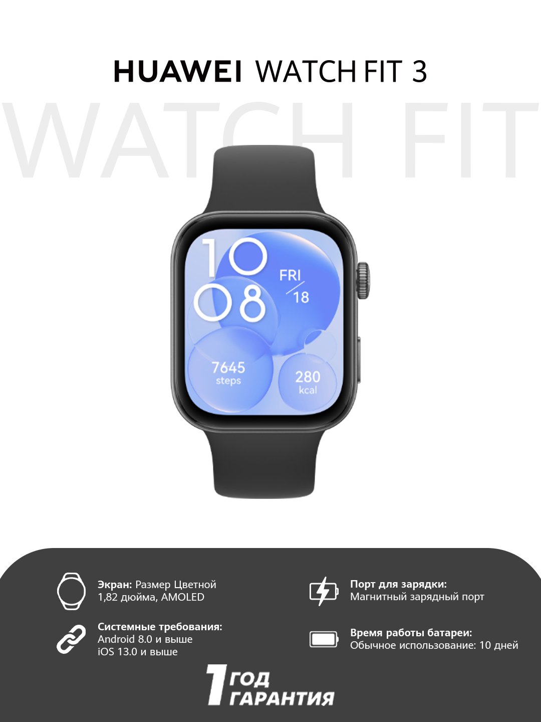 Fitnes soatlar Huawei Watch Fit 3, Amoled display, suv otkazmaydigan