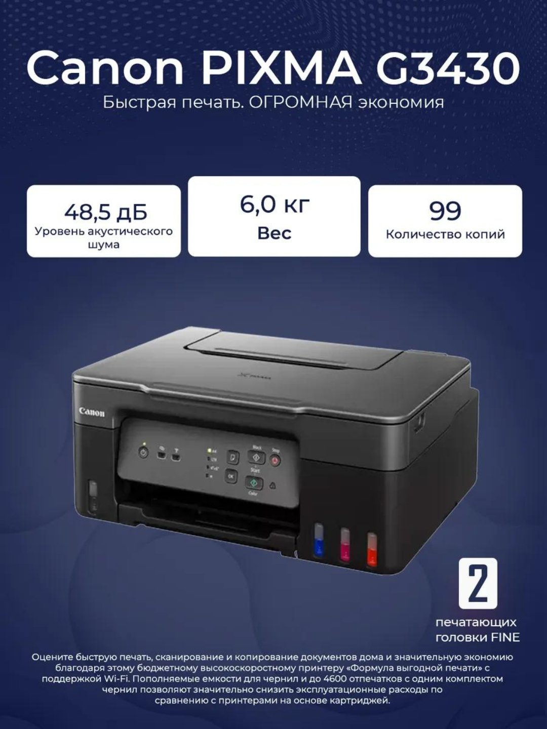 Rangli printer Canon Pixma G3430