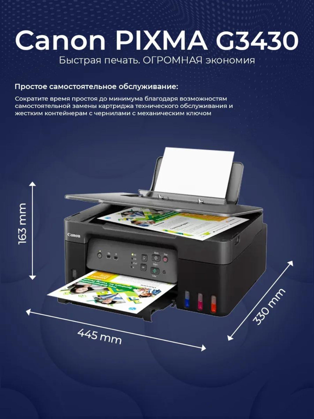 Rangli printer Canon Pixma G3430