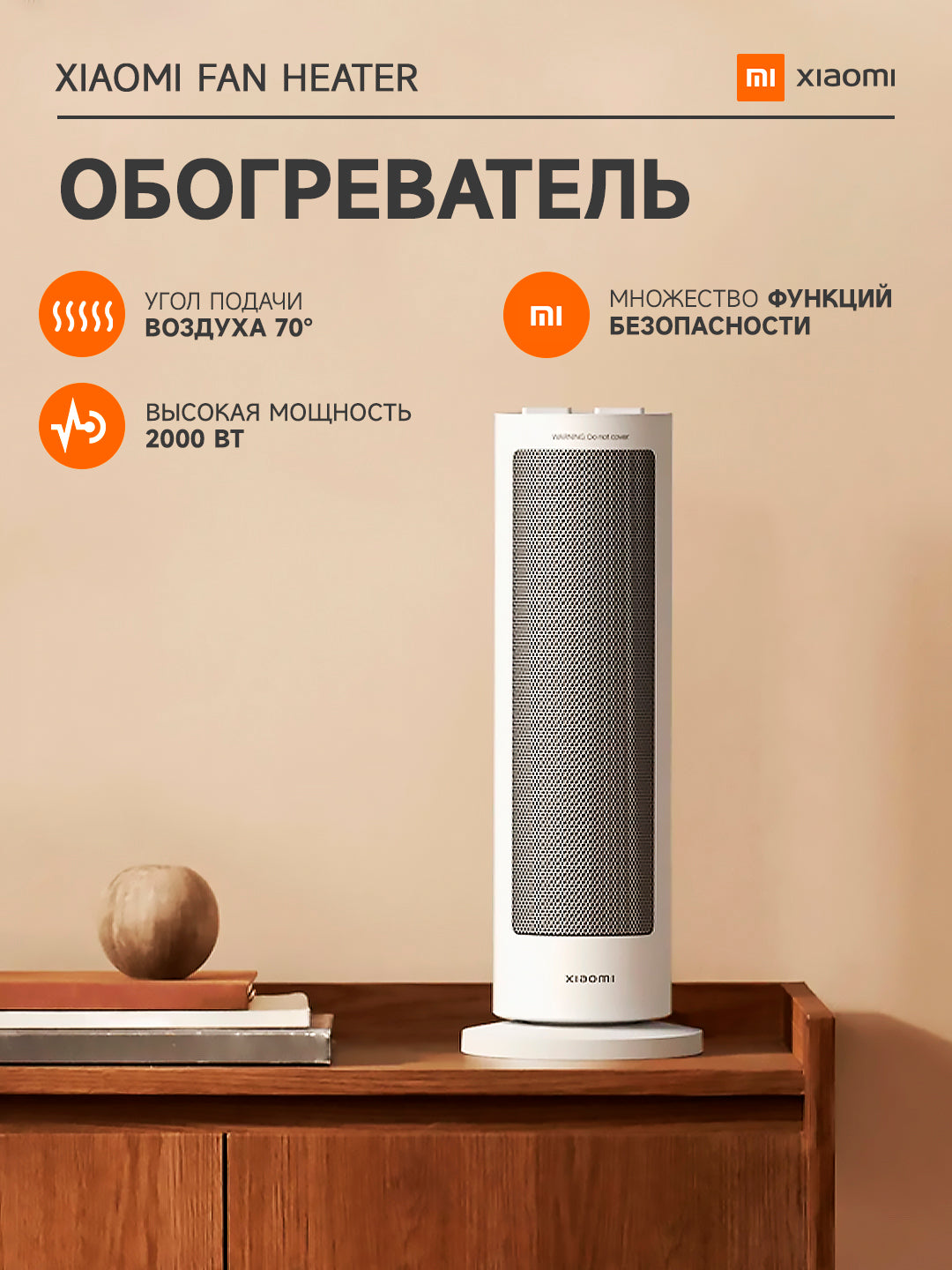 Aqlli pol isitgichi Xiaomi Mi Smart Fan Heater GLOBAL VERSION