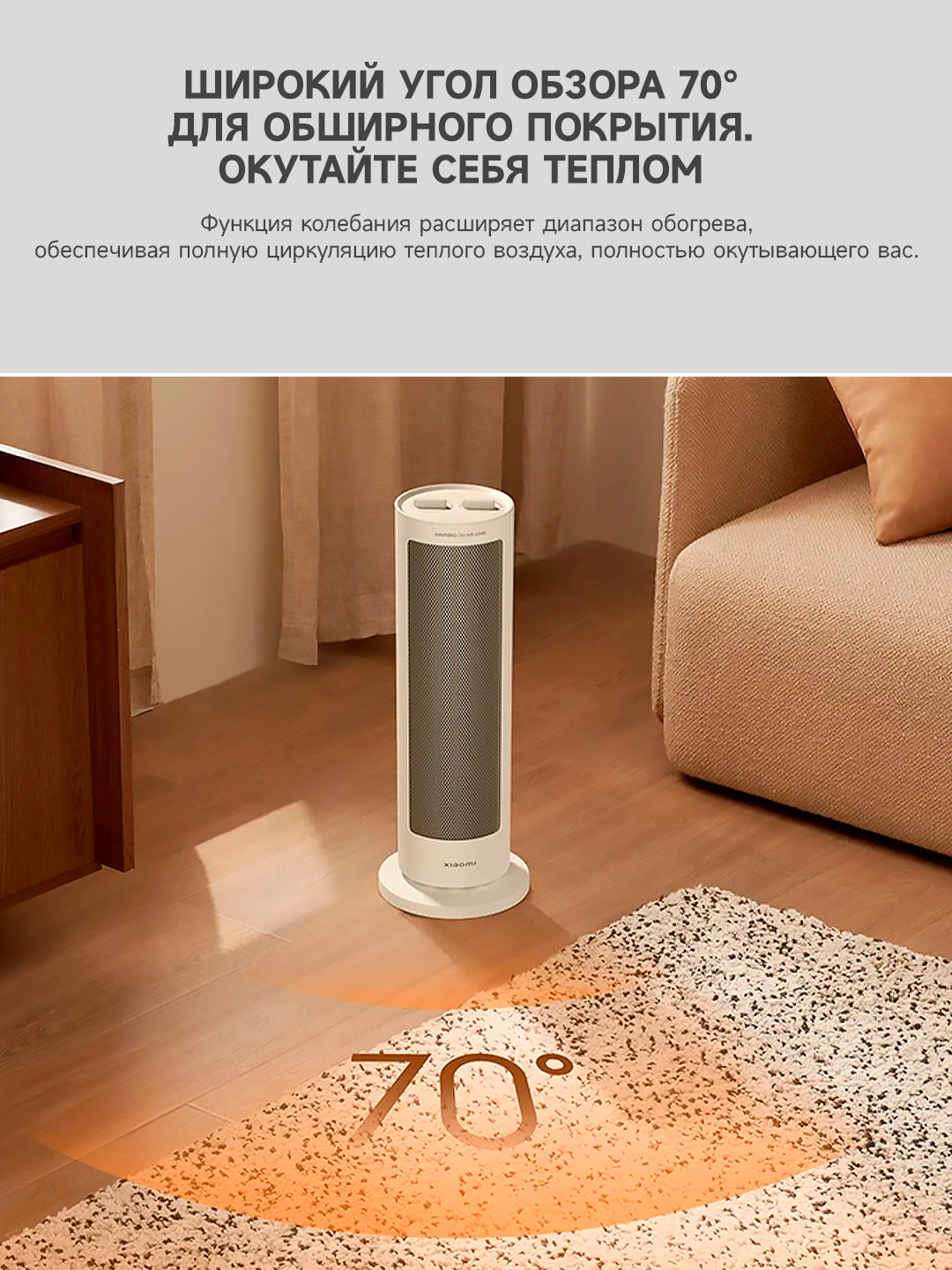 Aqlli pol isitgichi Xiaomi Mi Smart Fan Heater GLOBAL VERSION