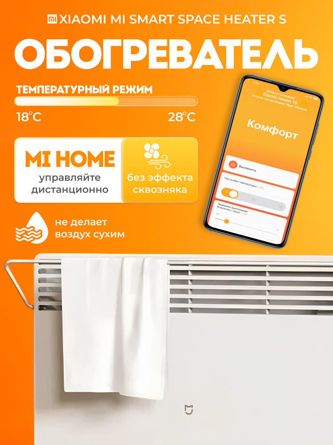 Aqlli konvektor isitgich Xiaomi Mi Smart Space Heater S, ovoz bilan boshqariluvchan
