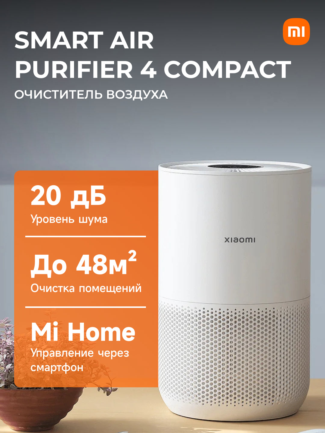 Aqlli havo tozalagich Xiaomi Smart Air Purifier Elite Global, namlantiradi va tozalaydi