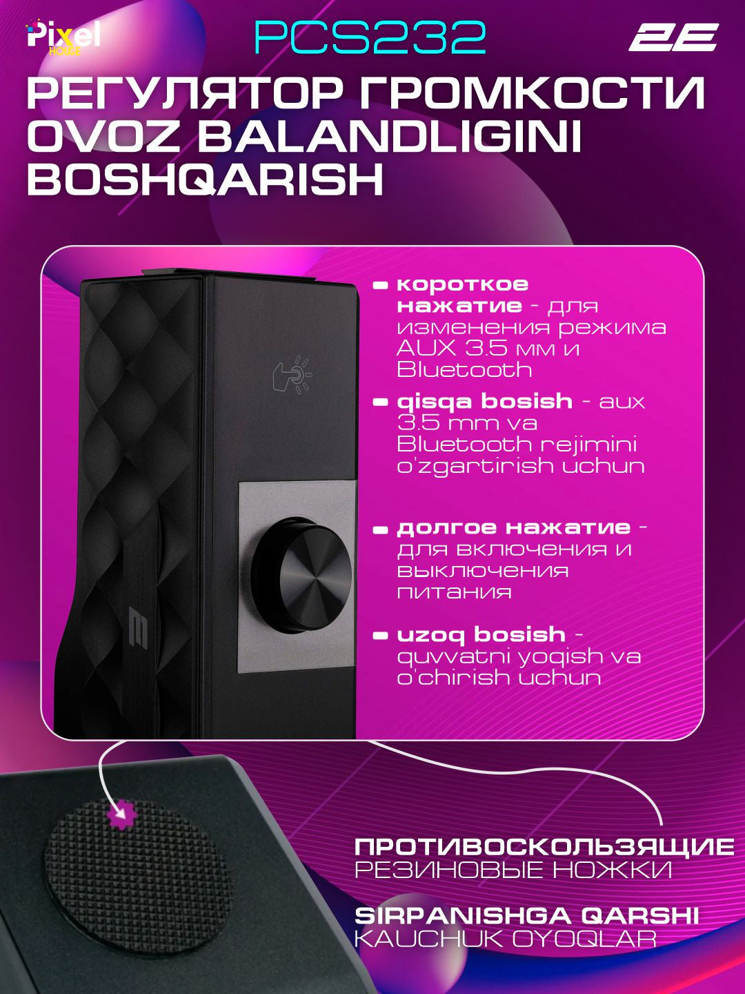 Akustik tizim Soundbar 2E PCS232 2.0 USB