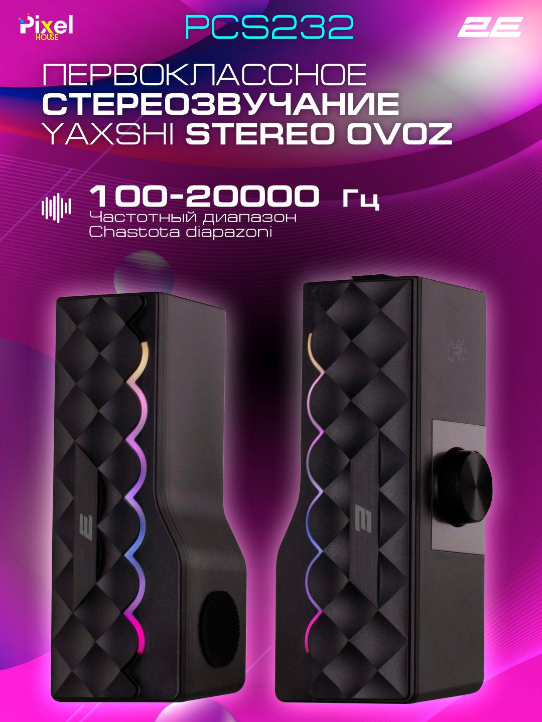 Akustik tizim Soundbar 2E PCS232 2.0 USB