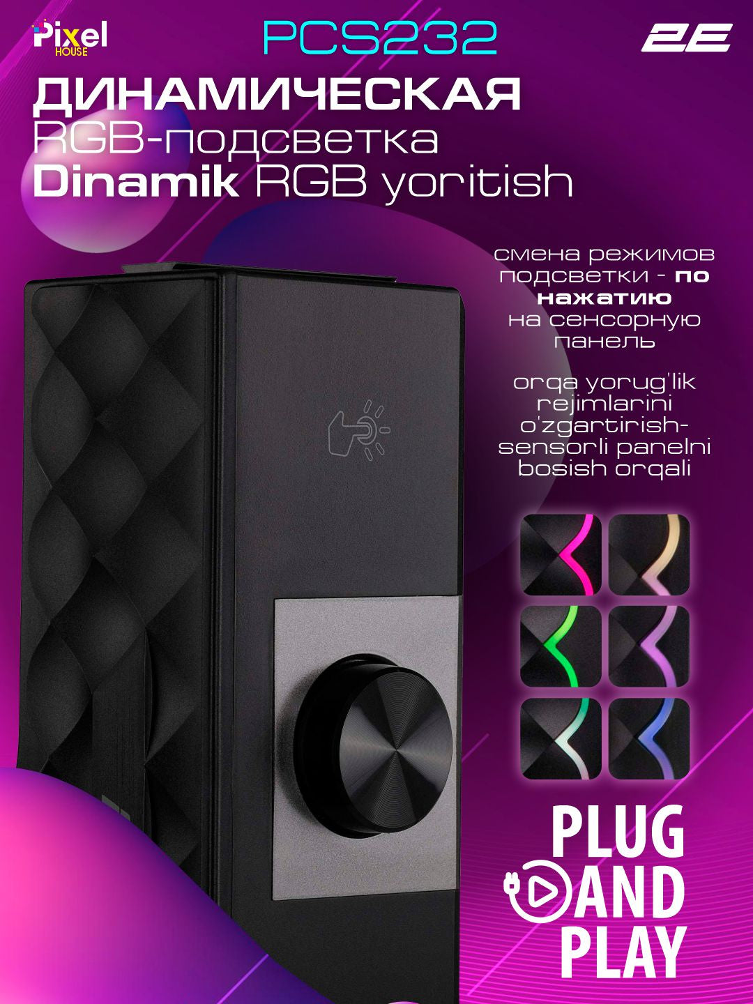 Akustik tizim Soundbar 2E PCS232 2.0 USB