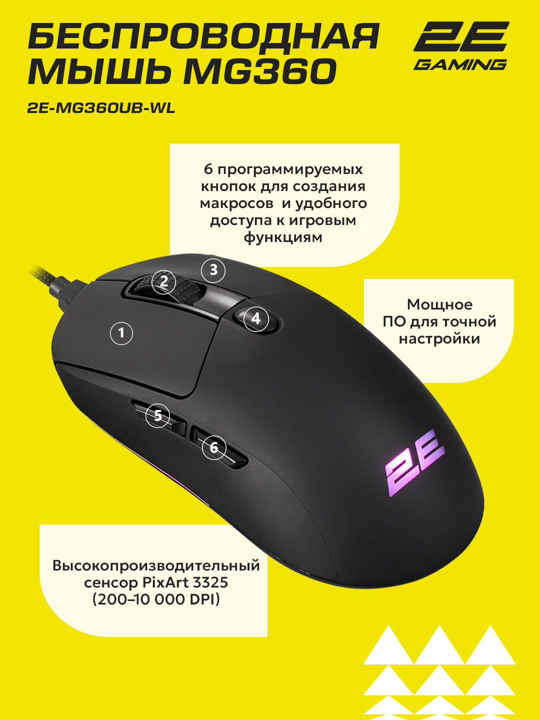 2E GAMING MG360 WL, quvvatlash stantsiyasiga ega, simsiz oyin sichqoncha, bluetooth, 2.4Hz