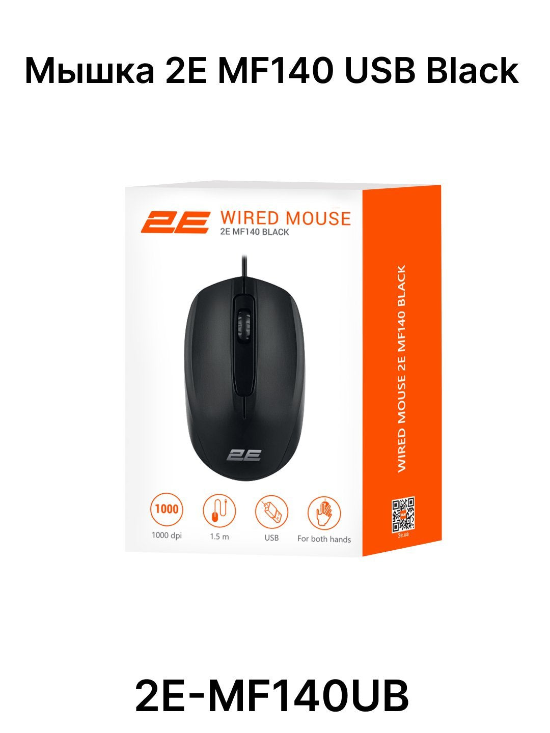 Sichqoncha 2E MF140USB qora